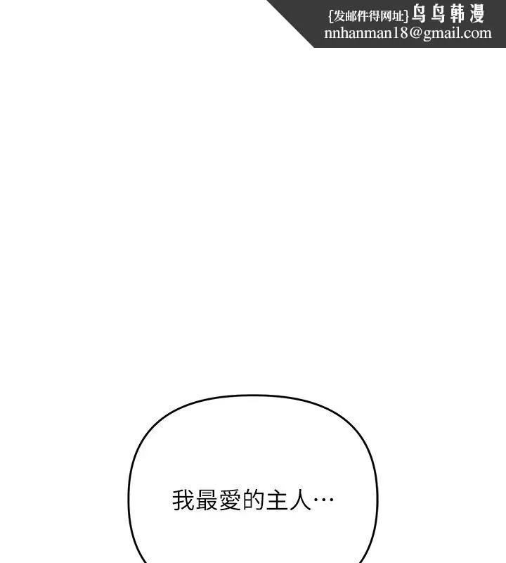 玩轉學姊 第124話