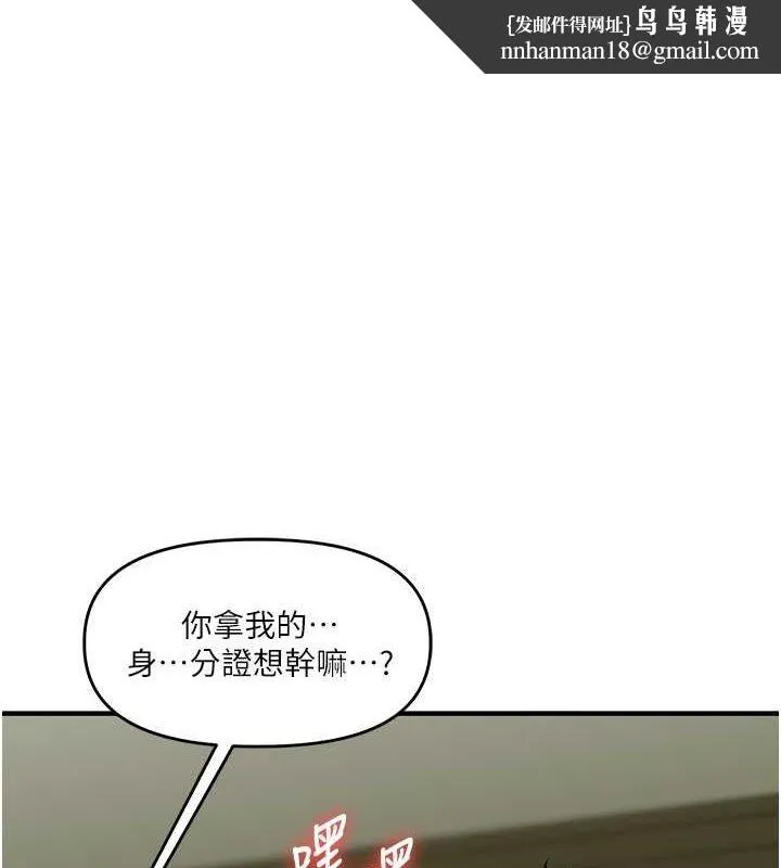 玩轉學姊 第43話