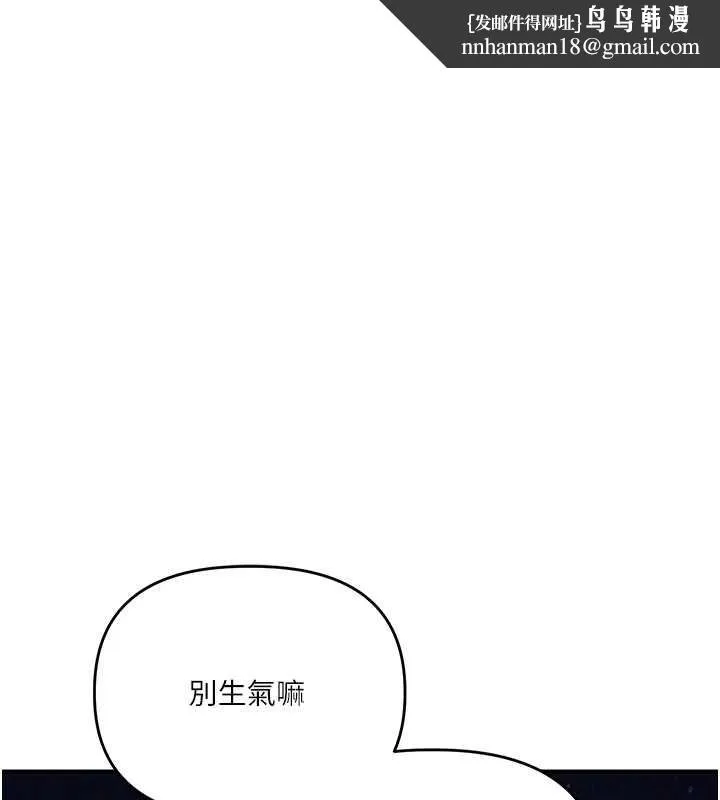 玩轉學姊 第100話