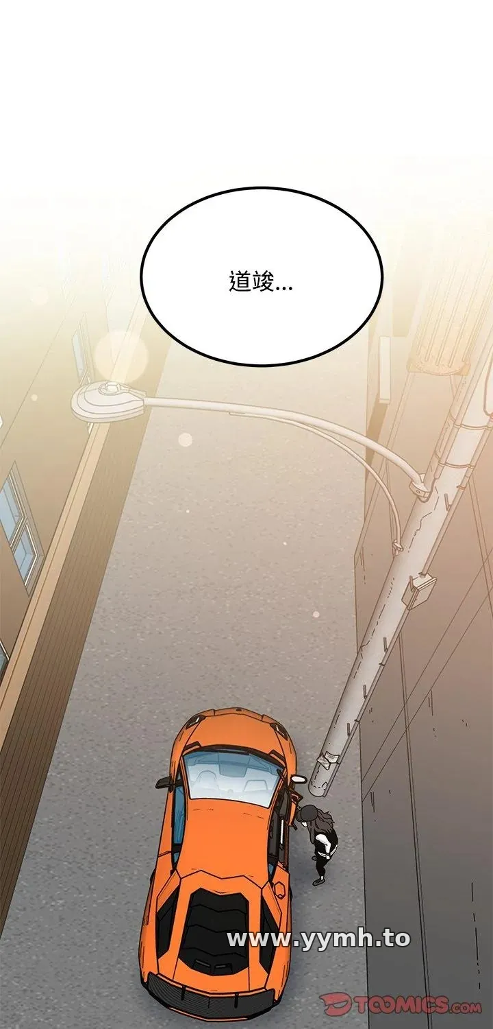 发小碰不得/强制催眠 第117話