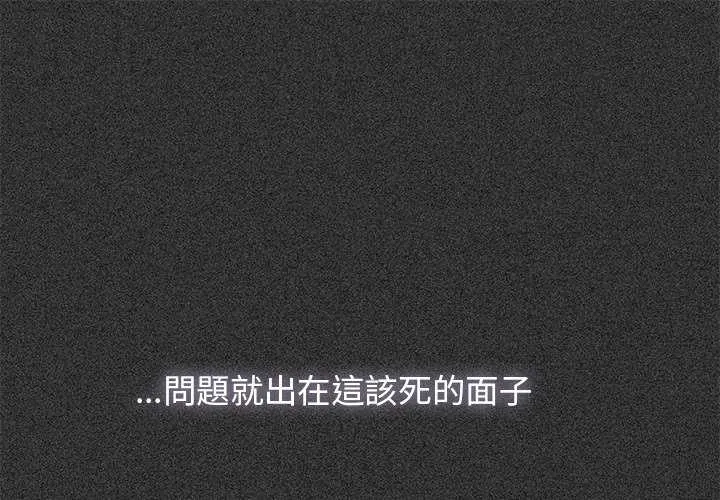 发小碰不得/强制催眠 第121話