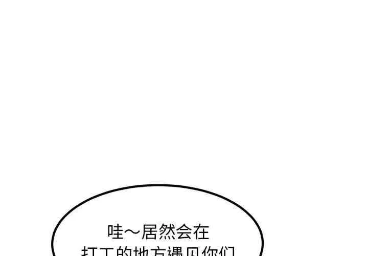发小碰不得/强制催眠 第23話