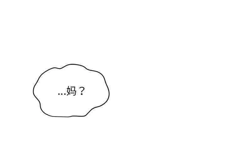 发小碰不得/强制催眠 第33話