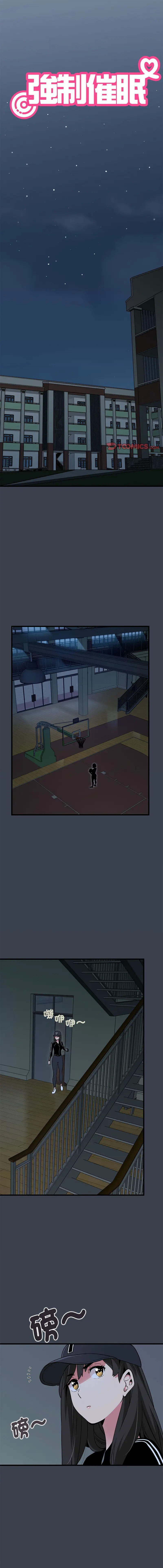 发小碰不得/强制催眠 第36話