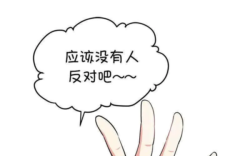 发小碰不得/强制催眠 第38話