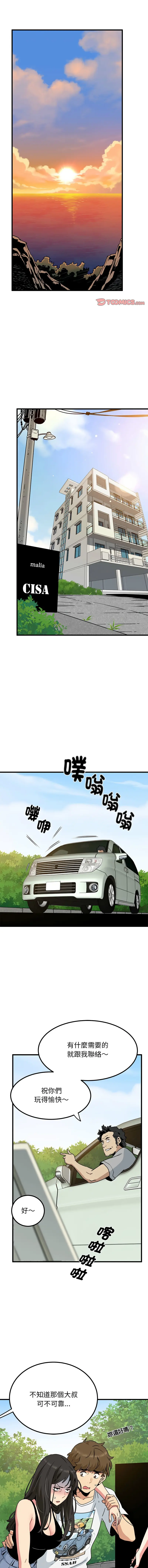 发小碰不得/强制催眠 第43話