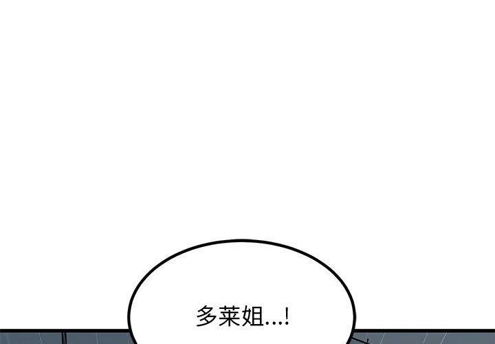 发小碰不得/强制催眠 第57話