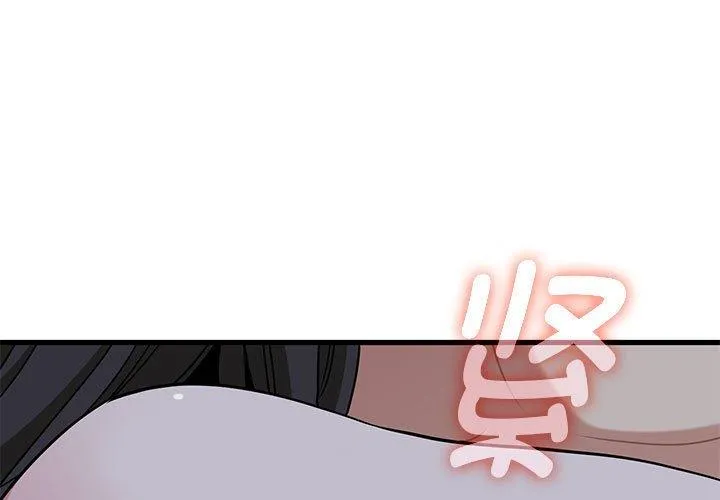 发小碰不得/强制催眠 第65話