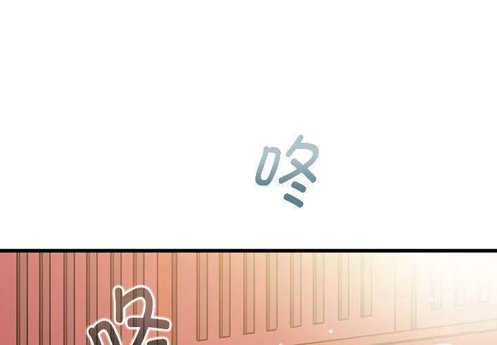 发小碰不得/强制催眠 第68話