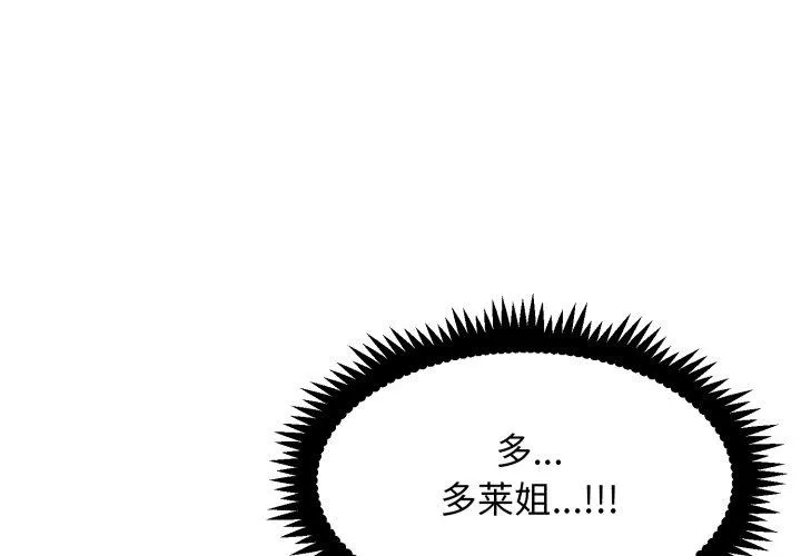 发小碰不得/强制催眠 第70話