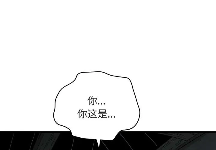 发小碰不得/强制催眠 第89話