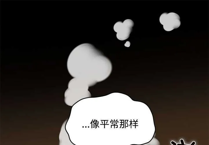 发小碰不得/强制催眠 第99話
