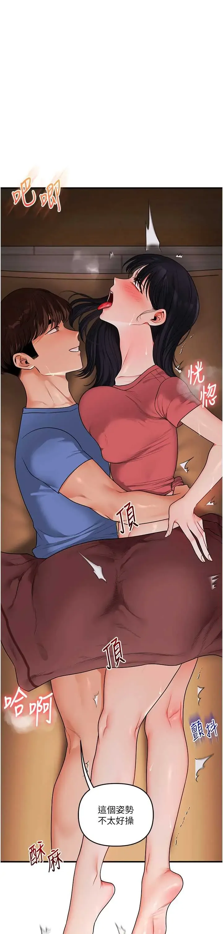 玩转学姐 第118話