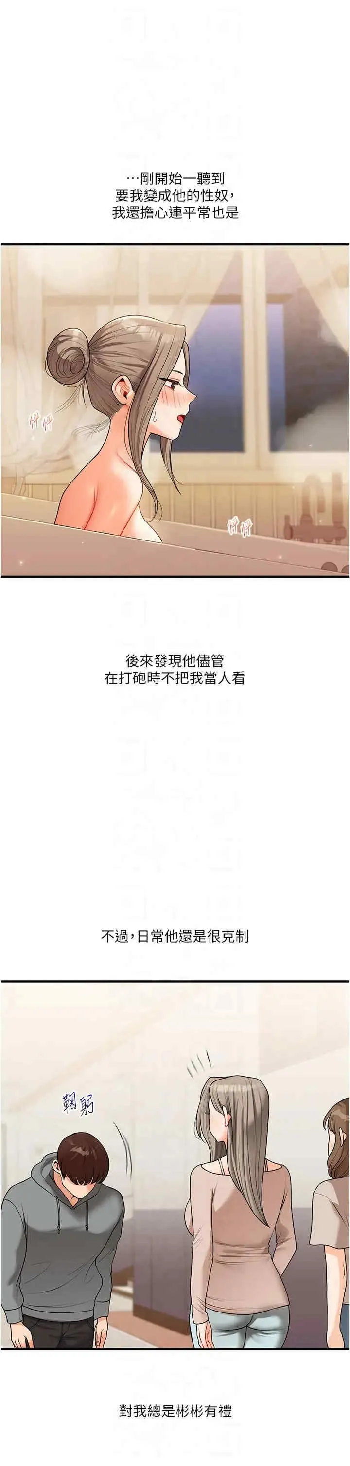 玩转学姐 第38話