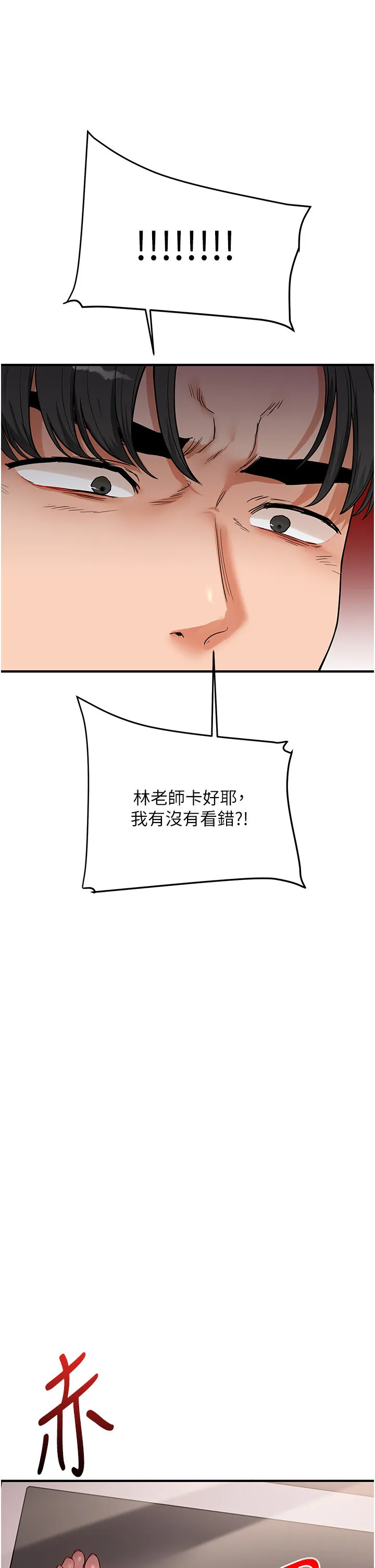 玩转学姐 第61话  收复原属校霸销魂鲍