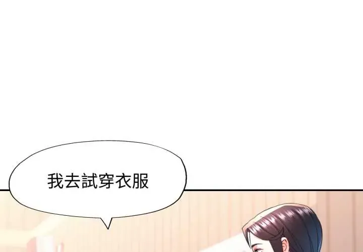 可以爱你吗 第104話