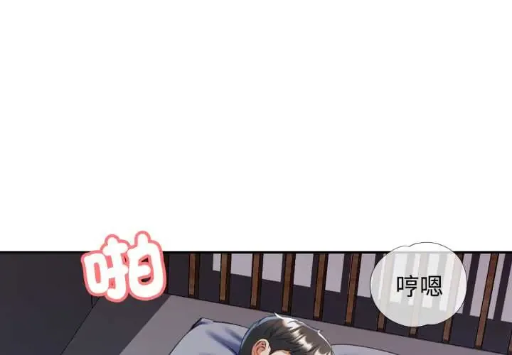 可以爱你吗 第105話