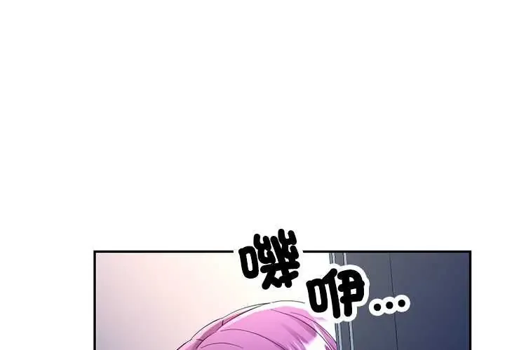 可以爱你吗 第106話