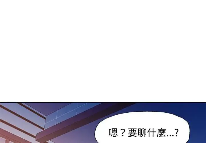 可以爱你吗 第107話
