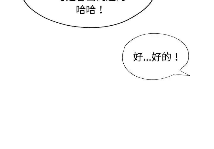 可以爱你吗 第115話
