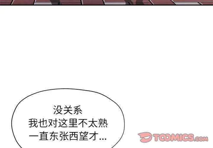 可以爱你吗 第25話