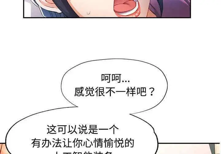 可以爱你吗 第30話