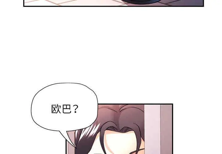 可以爱你吗 第33話