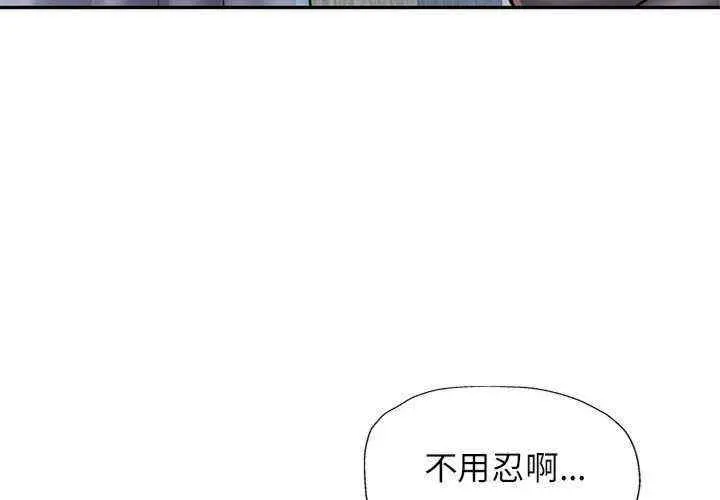 可以爱你吗 第36話