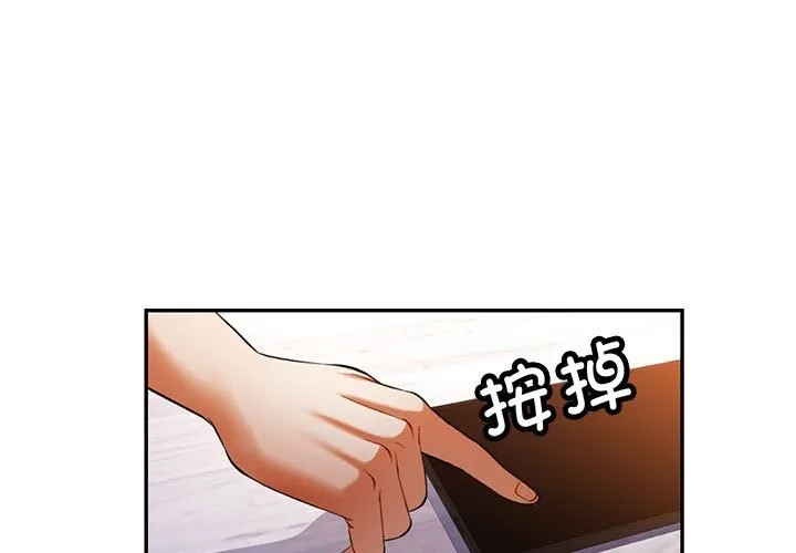 可以爱你吗 第38話