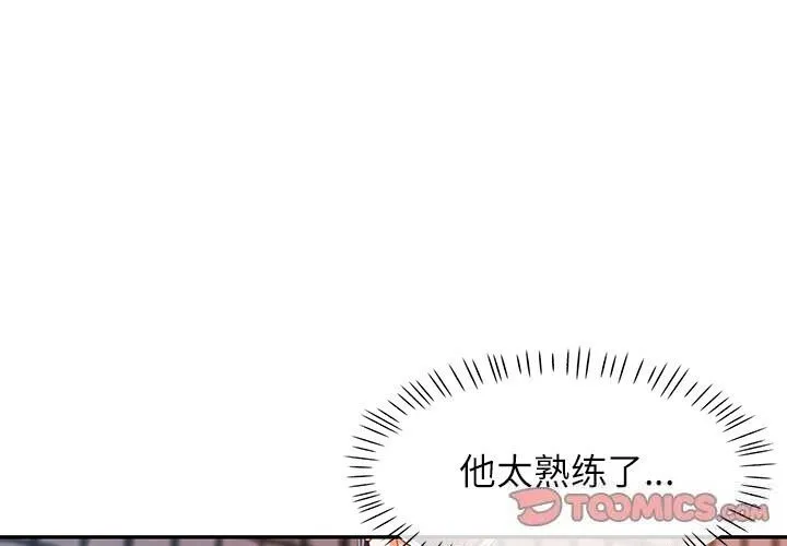 可以爱你吗 第39話