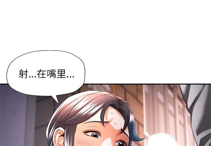 可以爱你吗 第40話