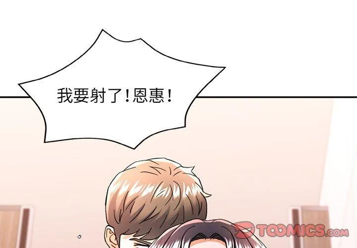 可以爱你吗 第49話