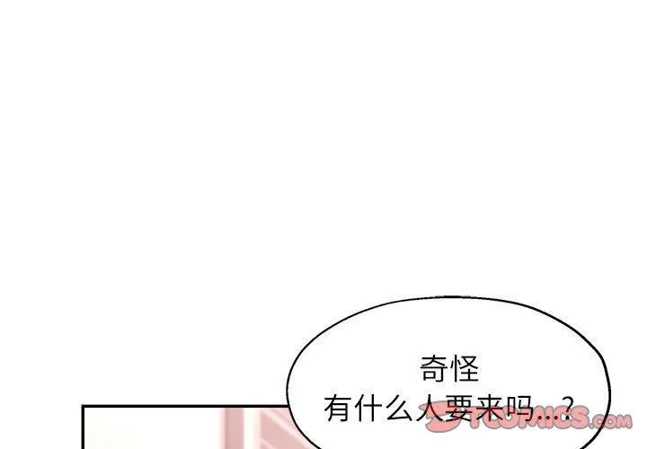 可以爱你吗 第51話