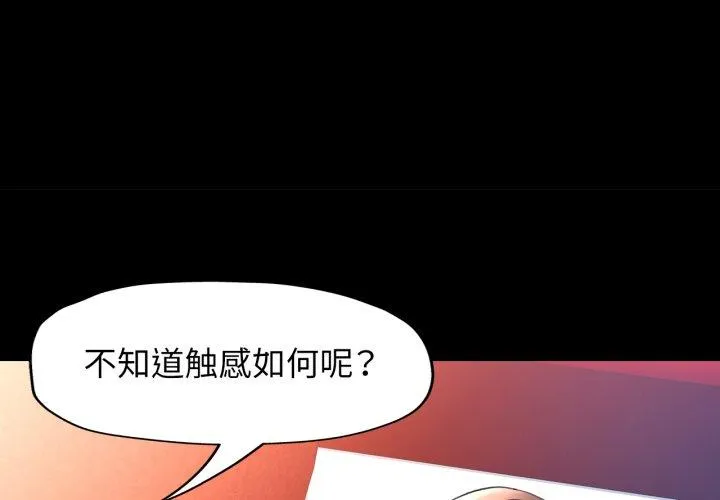 可以爱你吗 第56話