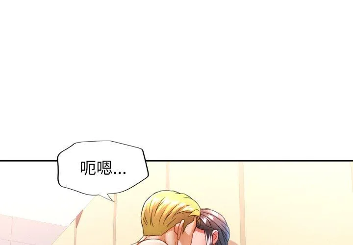 可以爱你吗 第59話