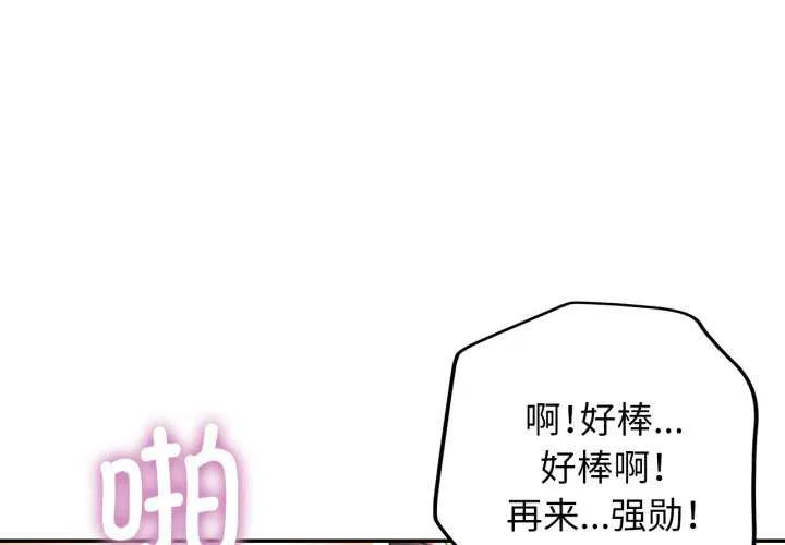 可以爱你吗 第60話