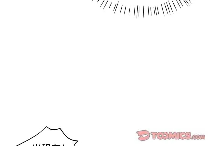 可以爱你吗 第61話