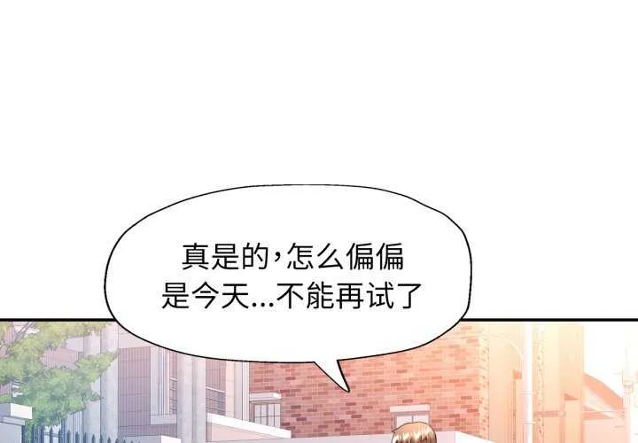 可以爱你吗 第62話