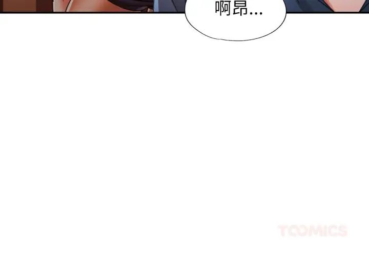 可以爱你吗 第63話