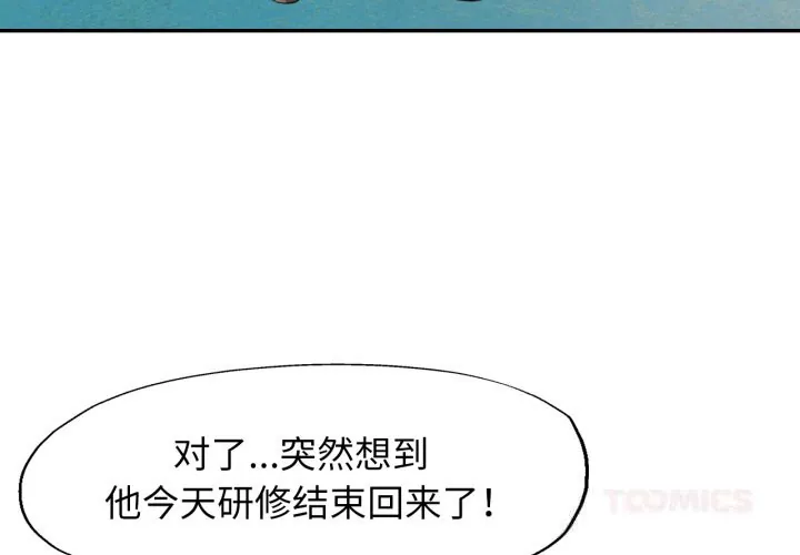 可以爱你吗 第67話