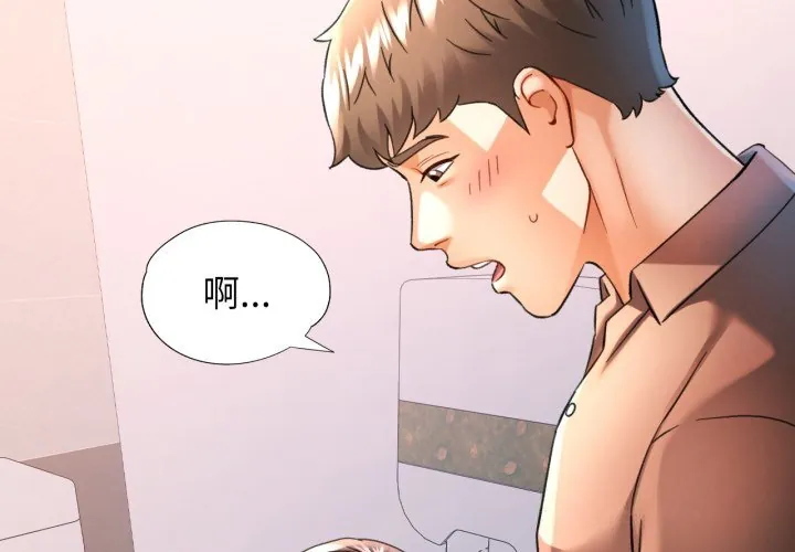 可以爱你吗 第69話