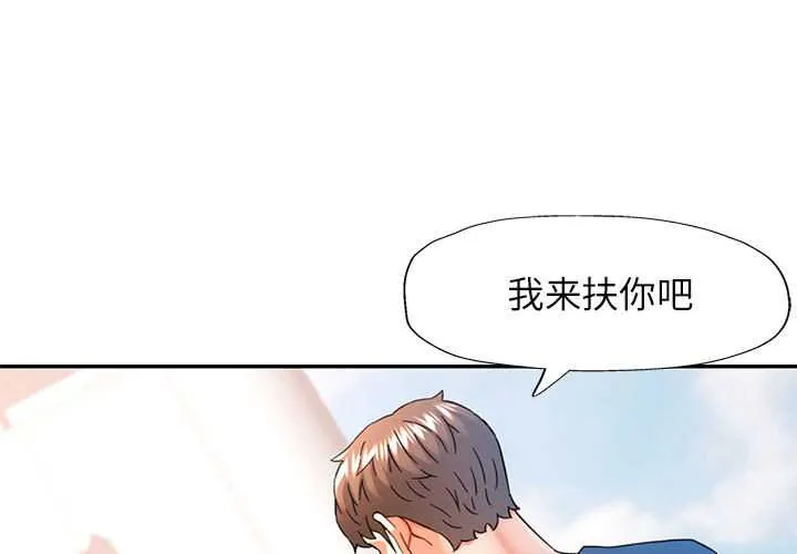 可以爱你吗 第74話