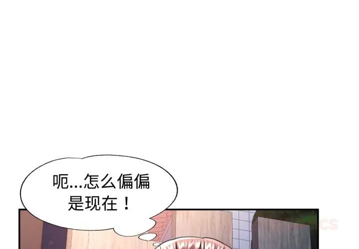 可以爱你吗 第76話