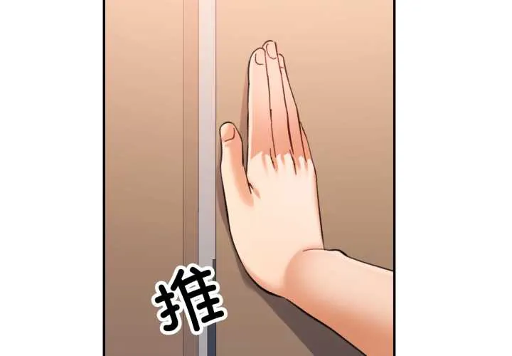 可以爱你吗 第91話