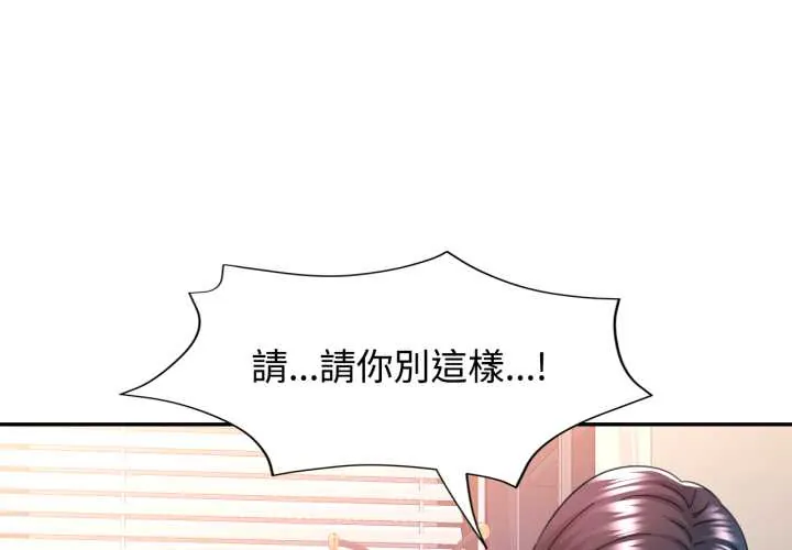 可以爱你吗 第94話