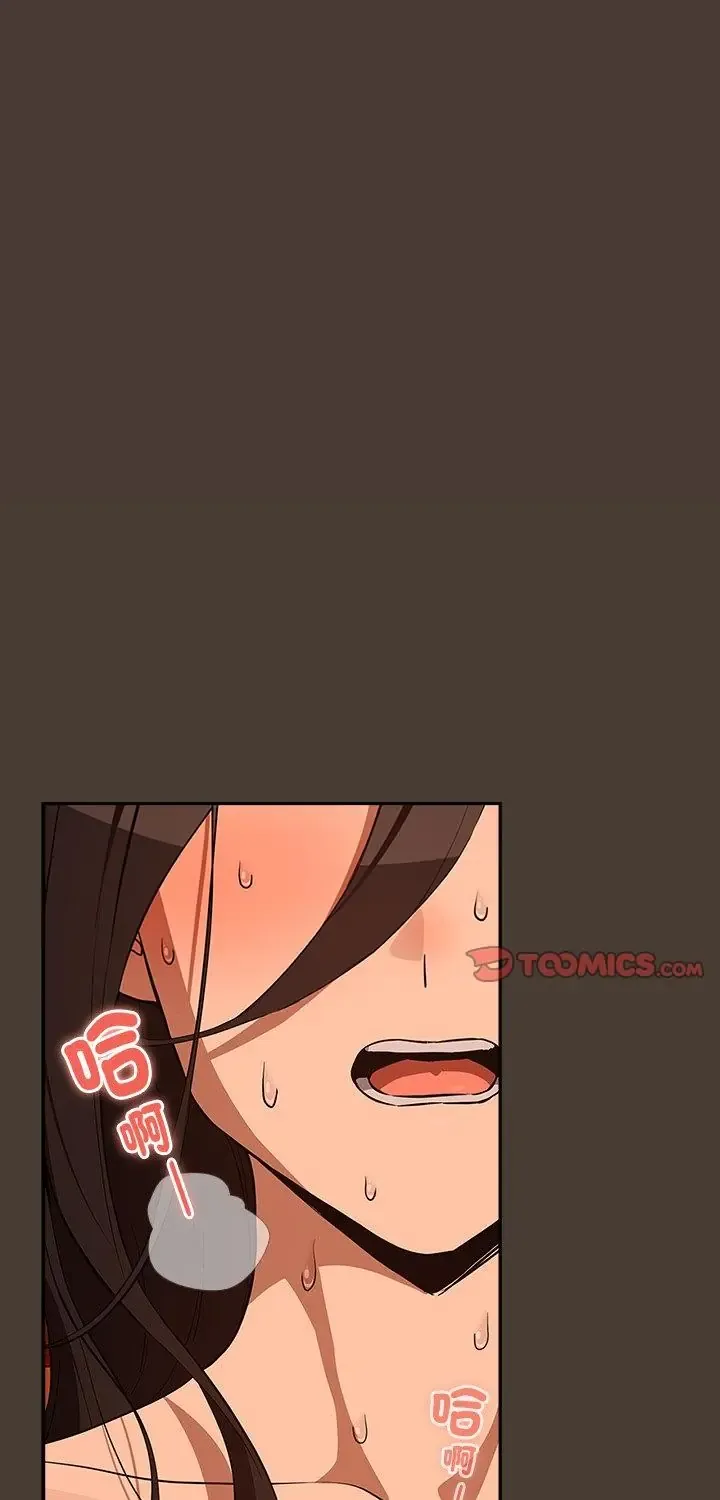下班后的例行恋爱 第115話
