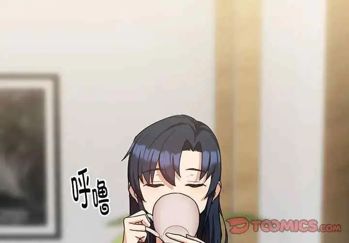 下班后的例行恋爱 第34話