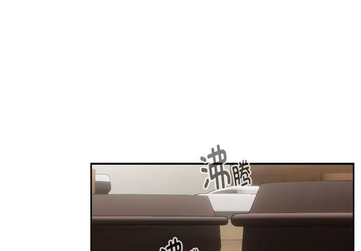 下班后的例行恋爱 第51話