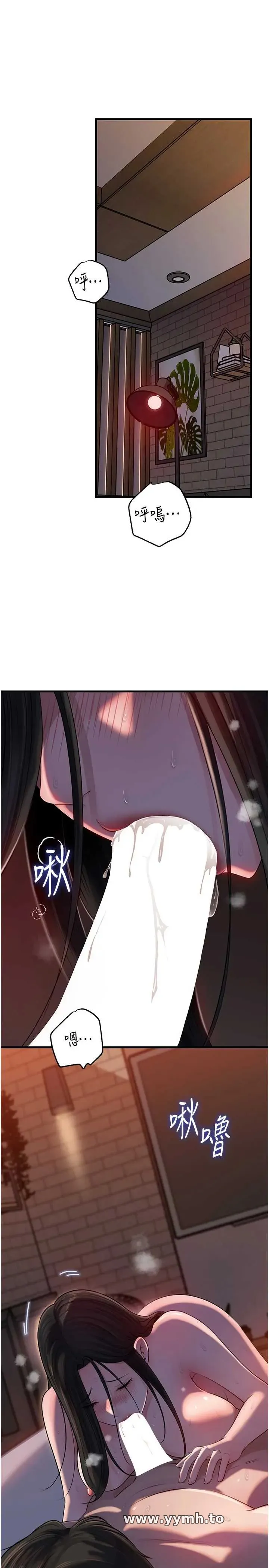 岳母为何那样 第86話