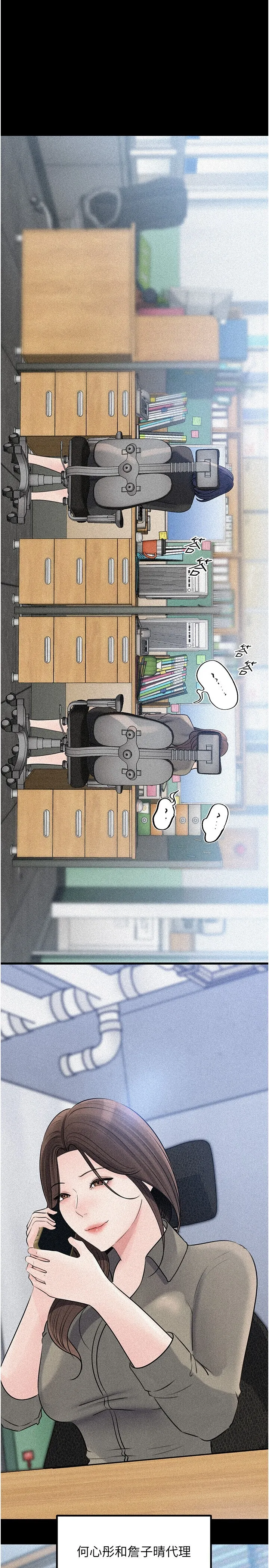 岳母为何那样 第91話